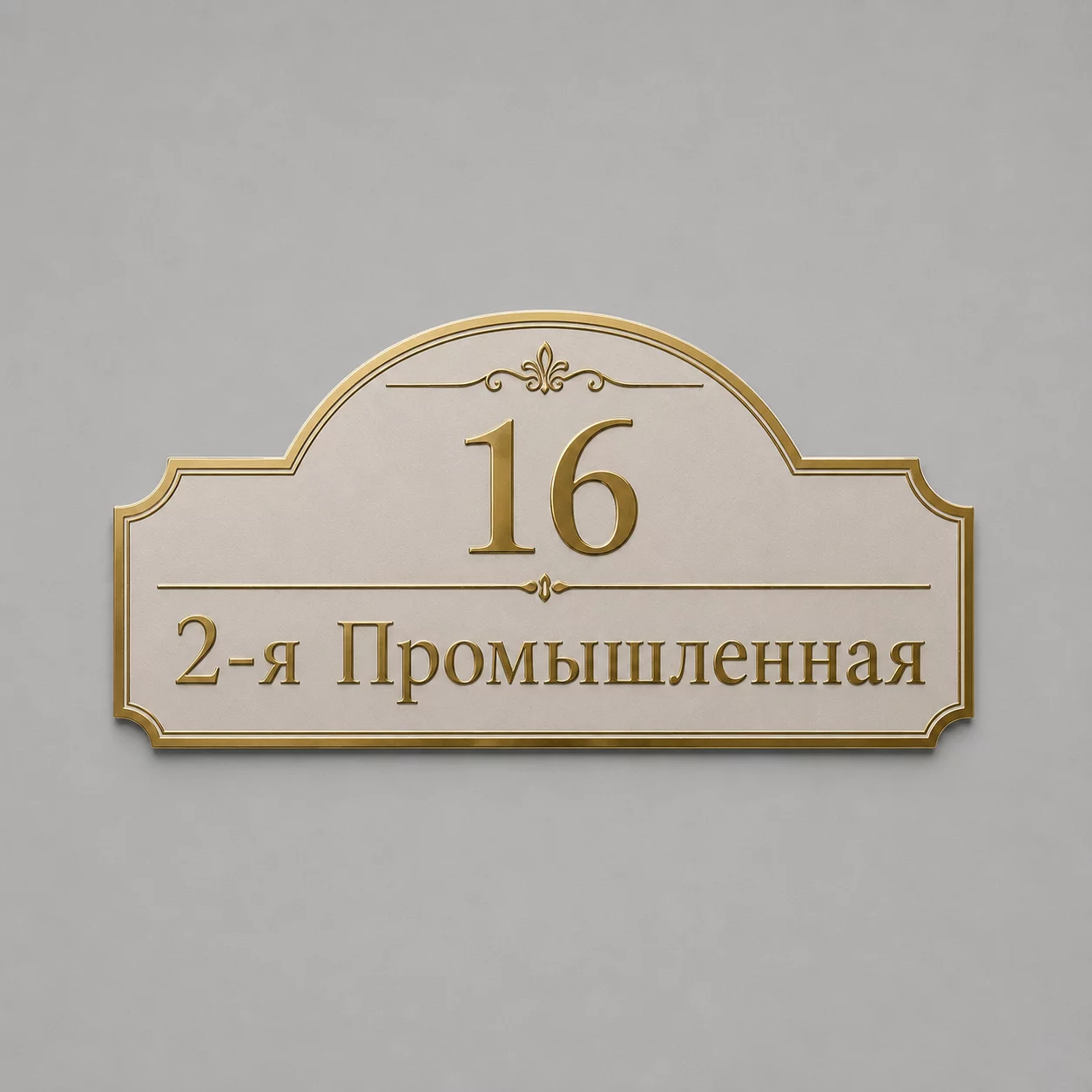 Адресные таблички ЖК